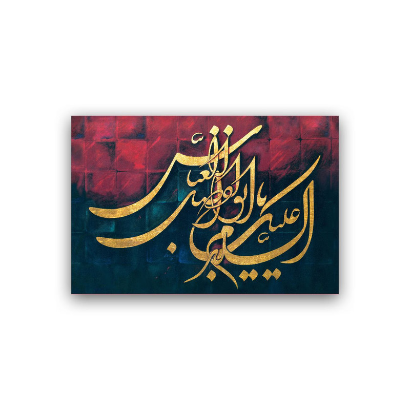 تابلو شاسی طرح نوشته مذهبی مدل BS798