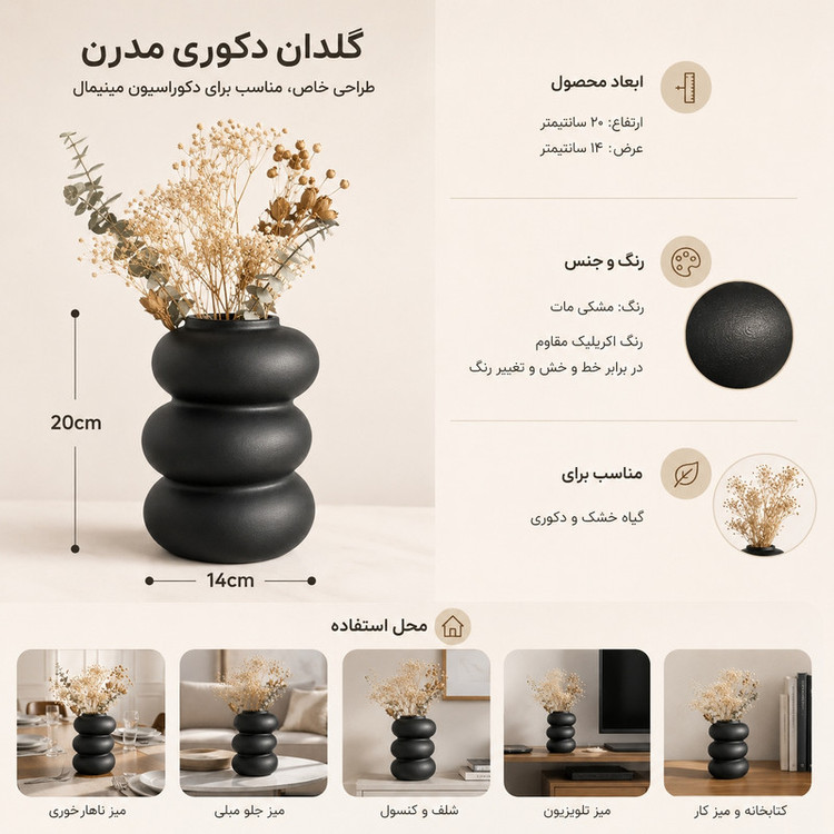 گلدان دکوری مدل sfera مینیمال