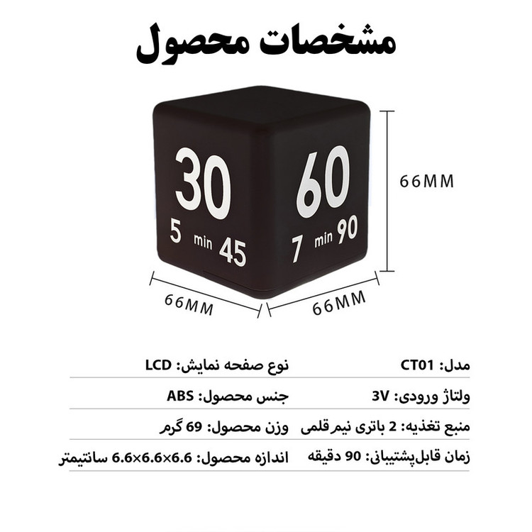 زمان سنج مدل جاذبهای 12 زمانه کد CT01-90