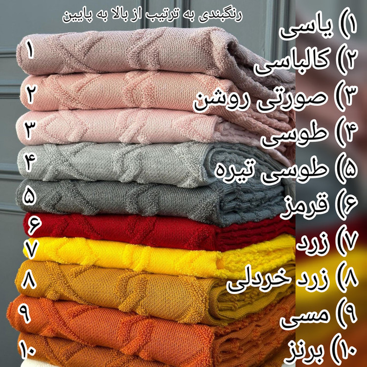 شال مبل و تخت مدل ایران سایز ۱۷۵×۱۴۰ سانتیمتر