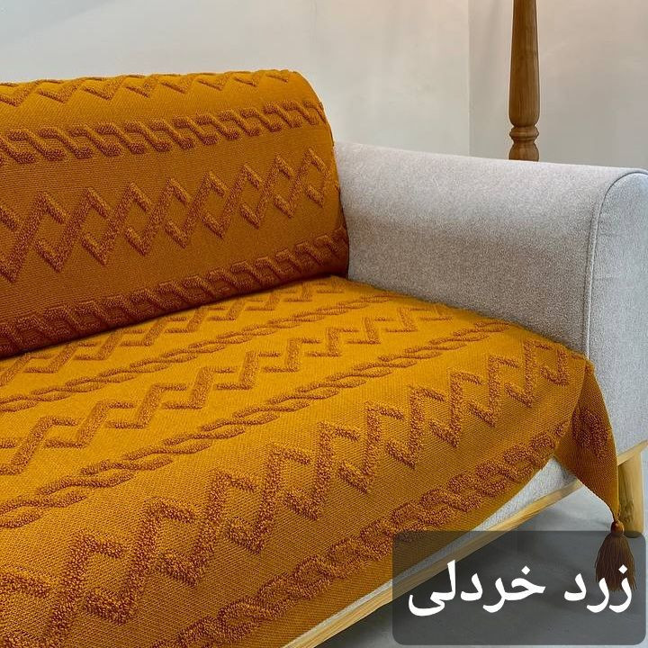 شال مبل و تخت مدل ایران سایز ۱۷۵×۱۴۰ سانتیمتر