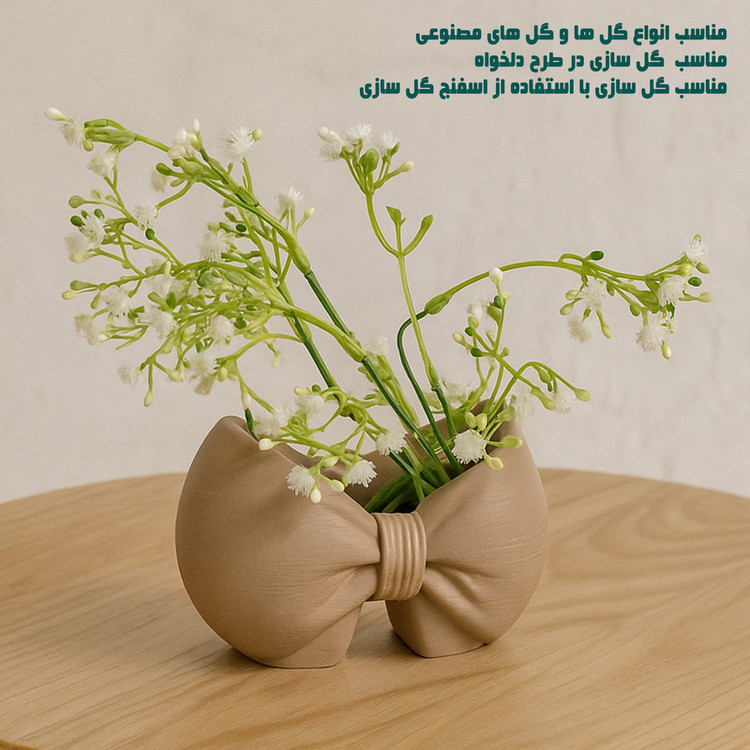 گلدان دکوری مدل پاپیون