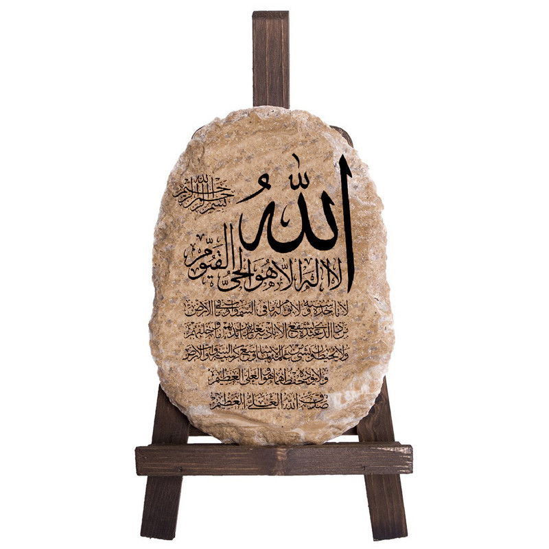 دکوری مدل کتیبه طرح ایت الکرسی کد FN0045