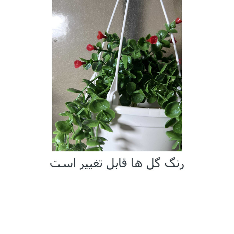 گلدان آویزی با گل مصنوعی مدل آویز گلدار و سودا،مناسب گلهای آپارتمانی و با ارتفاع 100 سانتیمتر،