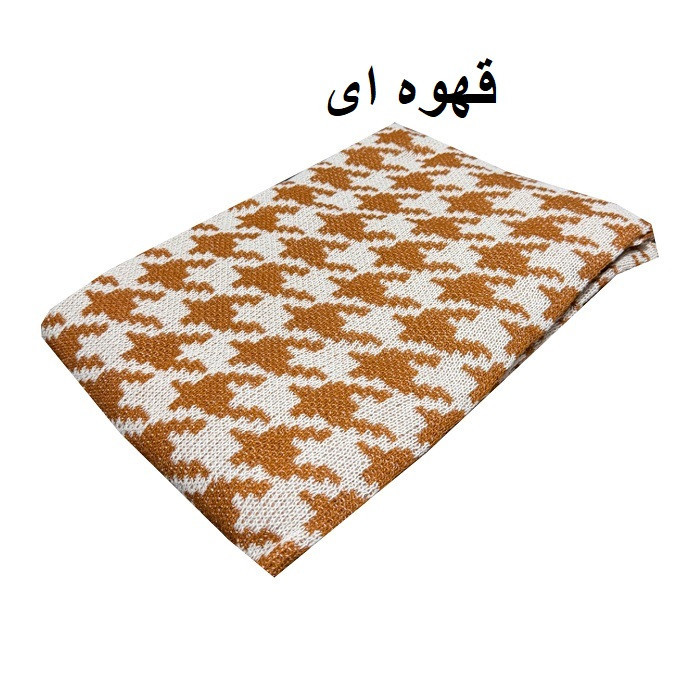 شال مبل و تخت مدل اسکاتیش سایز 170x140 سانتی متر