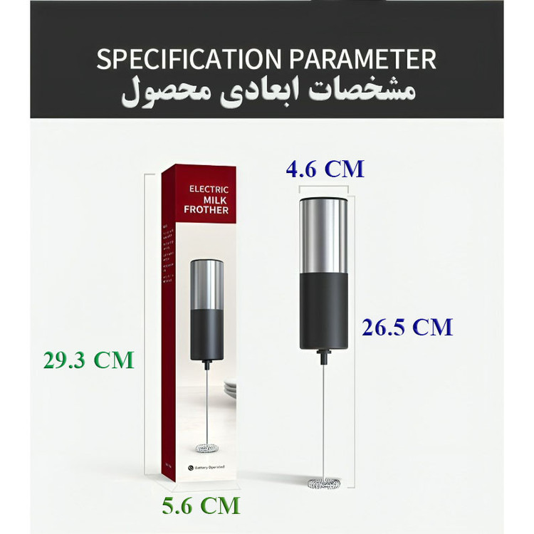 همزن مدل کف ساز فوم مستر