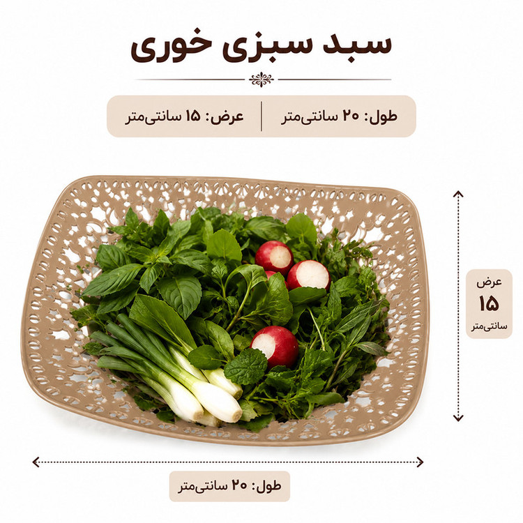 سبد سبزی مدل 17682 بسته 3 عددی