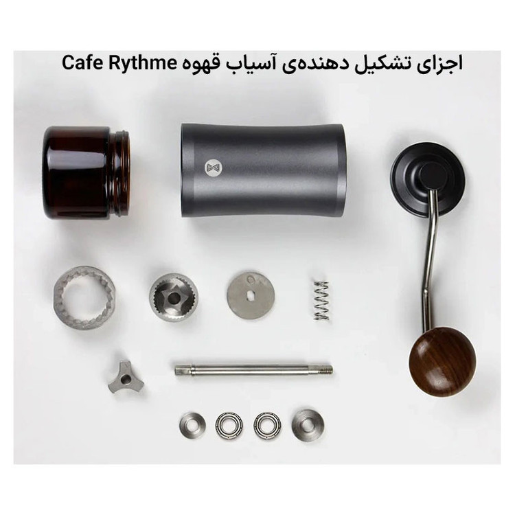 آسیاب دستی قهوه کافه رایم مدل Conical Burr Grinder