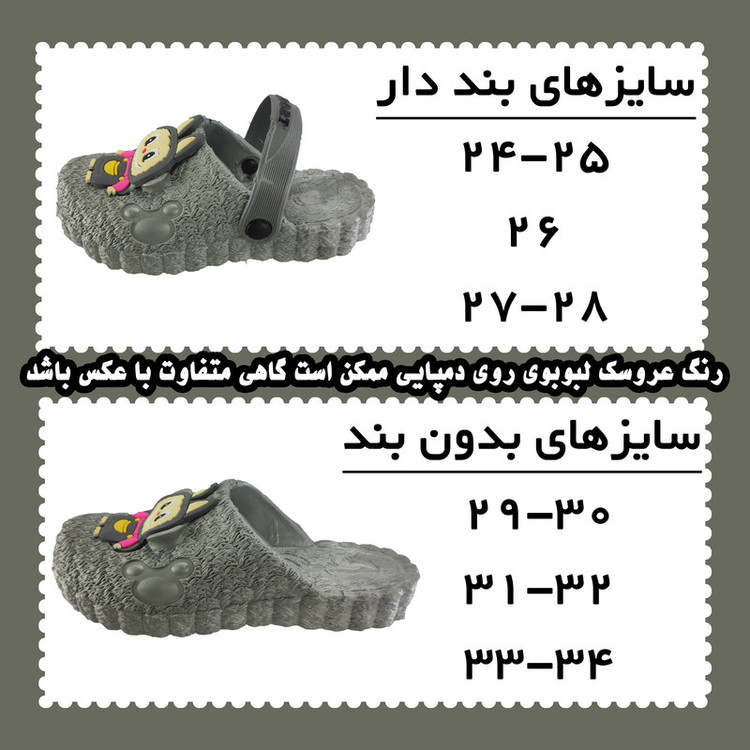 دمپایی حمام بچگانه وحید نو مدل تپلی لبوبو کد T23