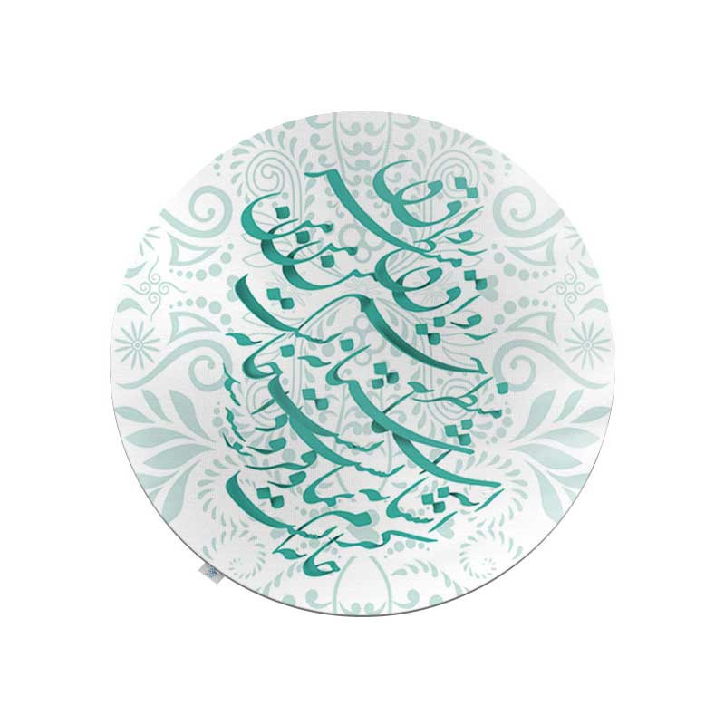 رومیزی شمسه نگار مدل گرد شعر کد RDB124