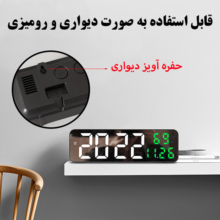 ساعت رومیزی مدل دیجیتال DCX-671