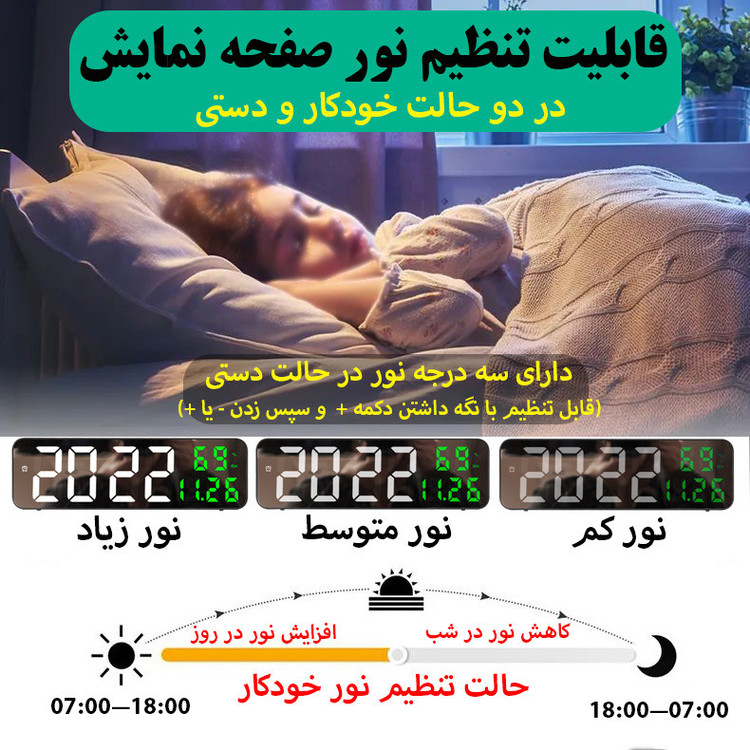 ساعت رومیزی مدل دیجیتال DCX-671