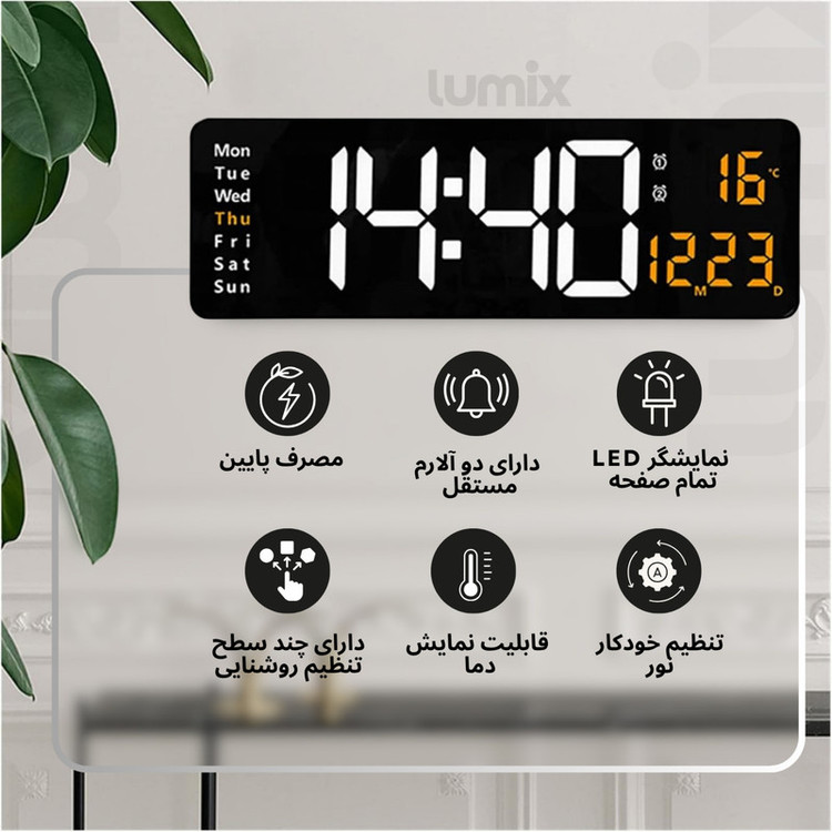 ساعت دیواری دیجیتال با نشانگر عددی لومیکس مدل T40 Pro