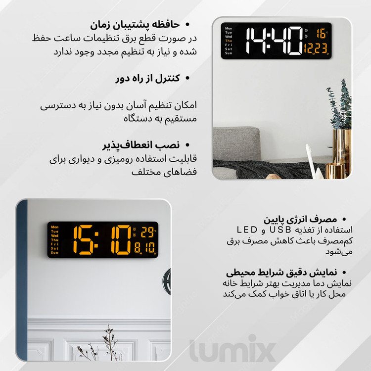 ساعت دیواری دیجیتال با نشانگر عددی لومیکس مدل T40 Pro