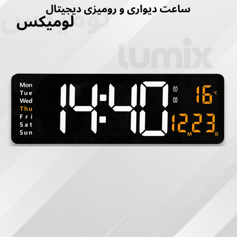ساعت دیواری دیجیتال با نشانگر عددی لومیکس مدل T40 Pro