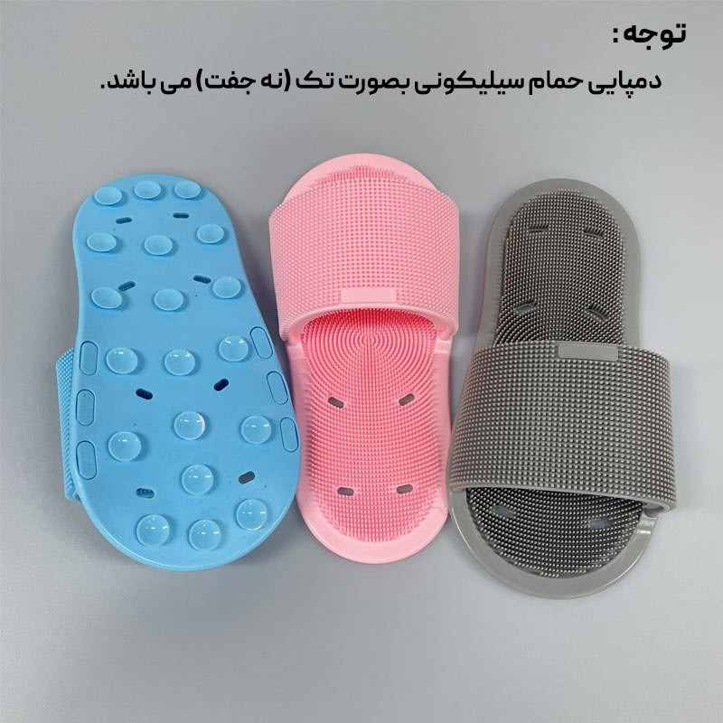 دمپایی ماساژور و شوینده مدل سیلیکونی