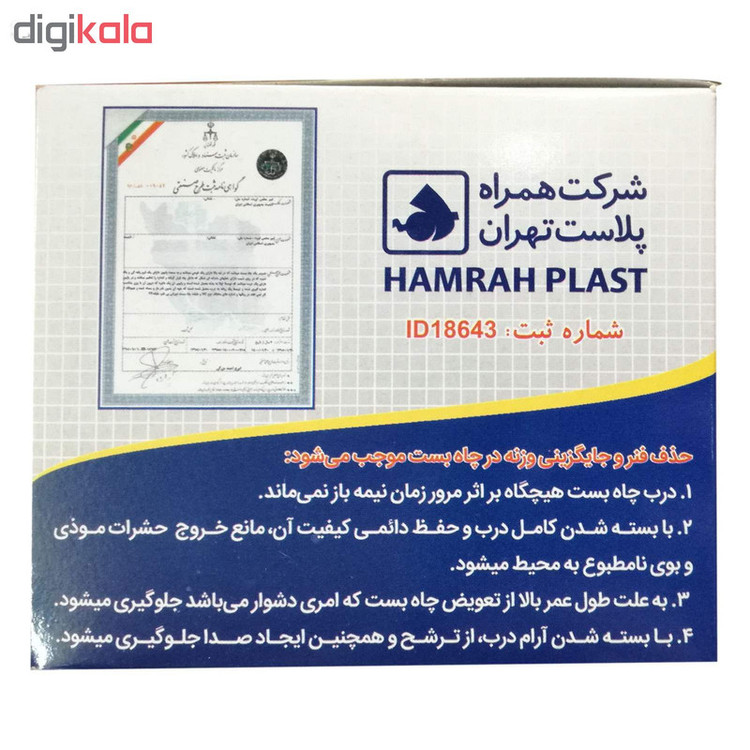 چاه بست توالت همراه پلاست تهران کد 303 بسته 3 عددی
