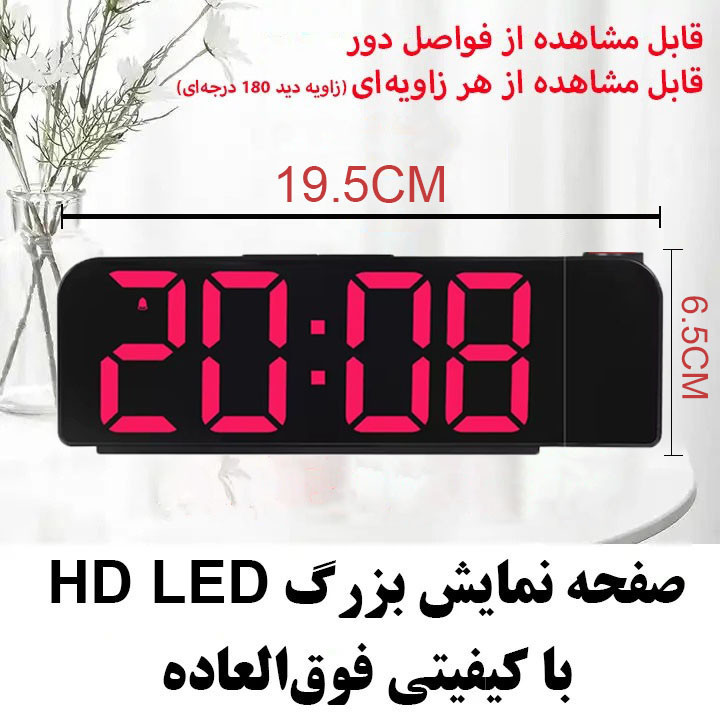ساعت رومیزی دیجیتال مدل پروژکتوردار کد GH8013