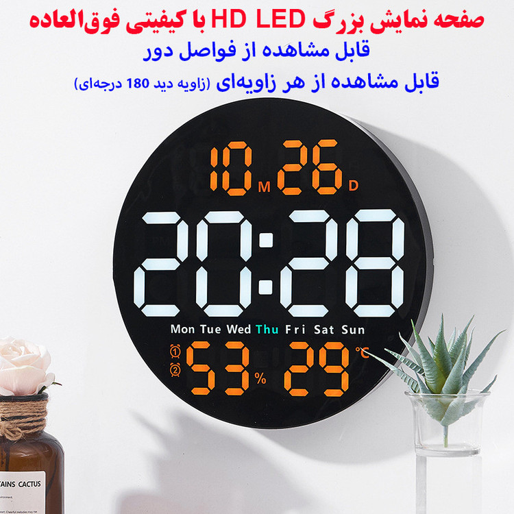 ساعت دیواری دیجیتال مدل ریموت کنترل دار کد DS-5501