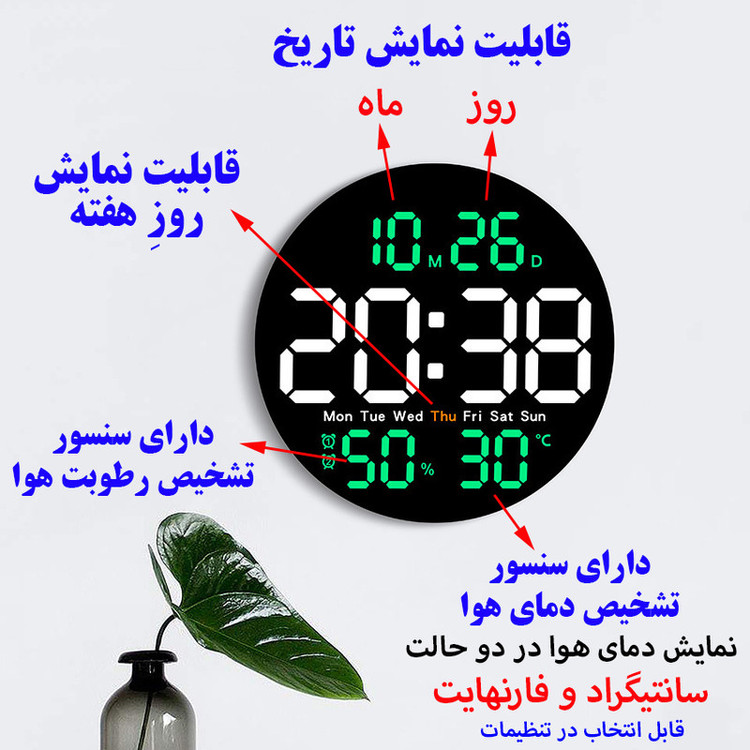 ساعت دیواری دیجیتال مدل ریموت کنترل دار کد DS-5501