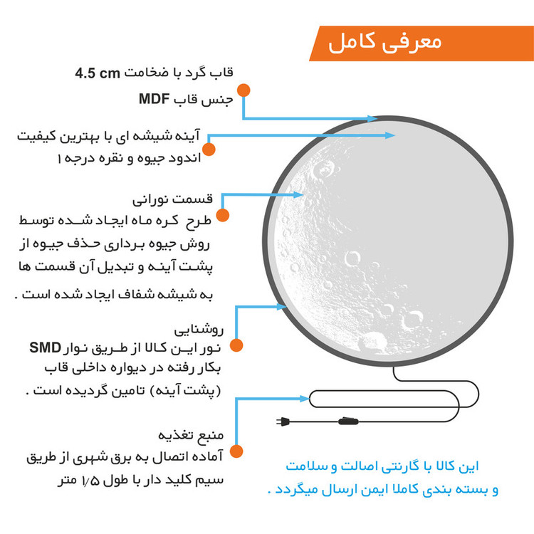 ساعت دیواری سایان هوم مدل آینه ای طرح ماه G50