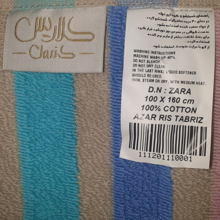 حوله دستی آذرریس تبریز مدل زارا سایز 40 × 80 سانتی متر