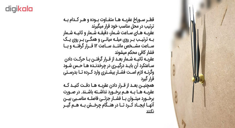 موتور آرام گرد ساعت جیا لی کد M6363