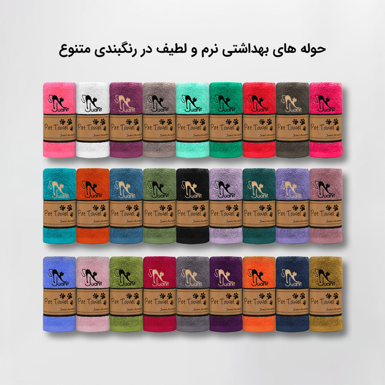 حوله ژوانیت مدل پت سایز 84x34 سانتی متر