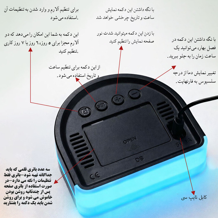ساعت رومیزی دیجیتال مدل 5522