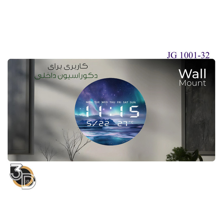 ساعت دیواری دیجیتال مدل JG 1001-32