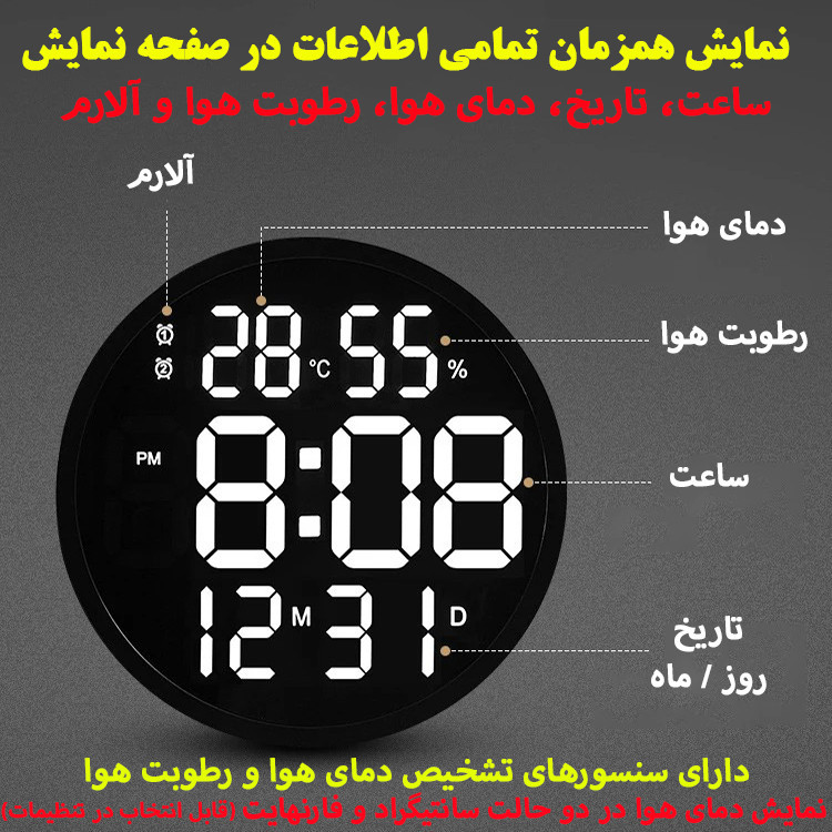 ساعت دیواری دیجیتال مدل ریموت کنترل دار کد 6620