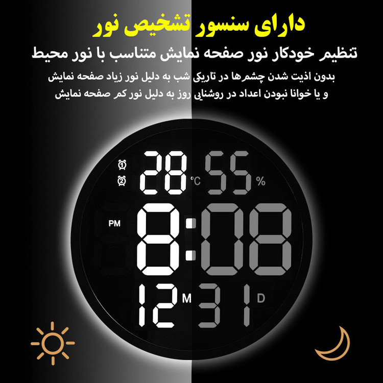 ساعت دیواری دیجیتال مدل ریموت کنترل دار کد 6620