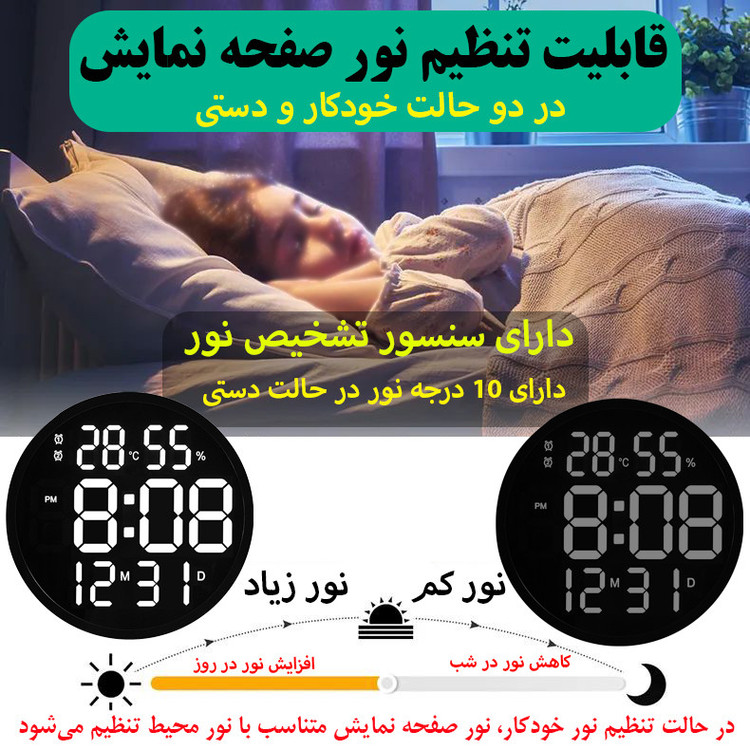 ساعت دیواری دیجیتال مدل ریموت کنترل دار کد 6620
