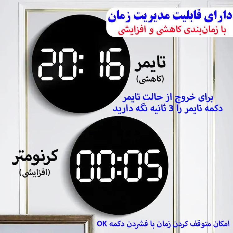 ساعت دیواری دیجیتال مدل ریموت کنترل دار کد 6620