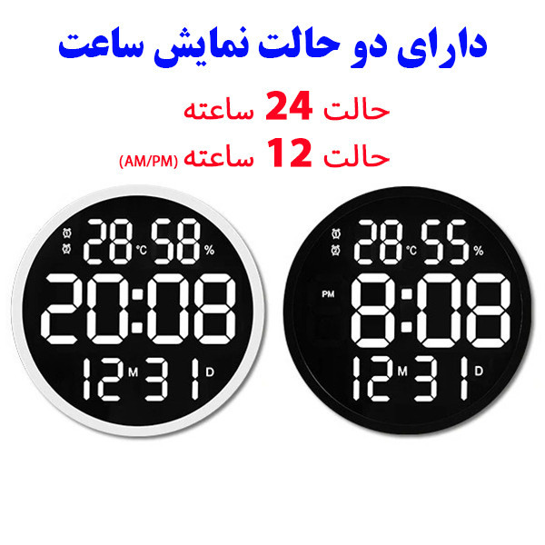ساعت دیواری دیجیتال مدل ریموت کنترل دار کد 6620