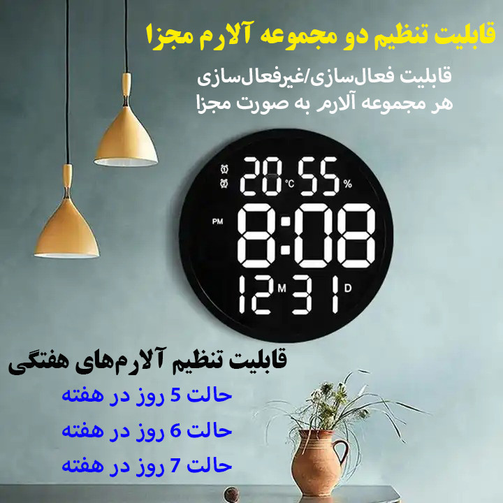 ساعت دیواری دیجیتال مدل ریموت کنترل دار کد 6620