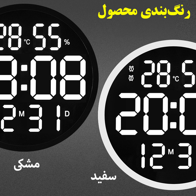 ساعت دیواری دیجیتال مدل ریموت کنترل دار کد 6620