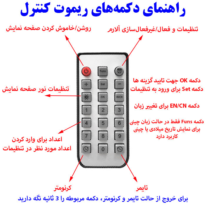 ساعت دیواری دیجیتال مدل ریموت کنترل دار کد 6620