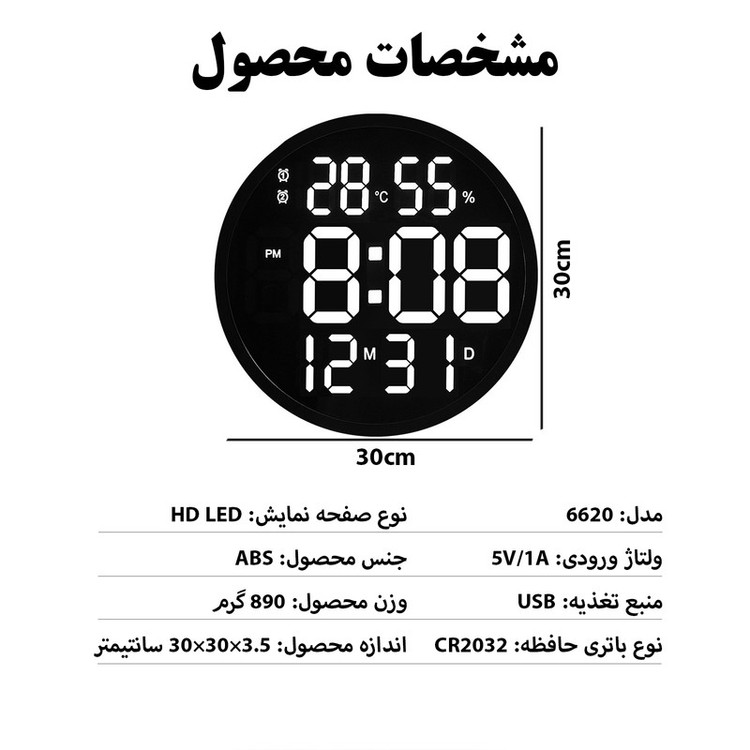 ساعت دیواری دیجیتال مدل ریموت کنترل دار کد 6620