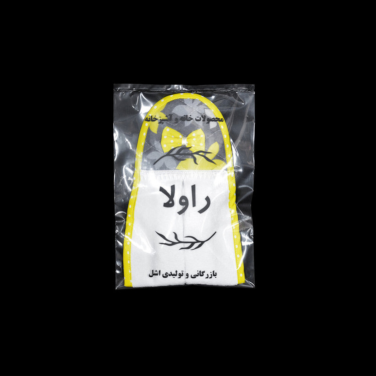 حوله آشپزخانه راولا کد P419S سایز 40x35 سانتیمتر