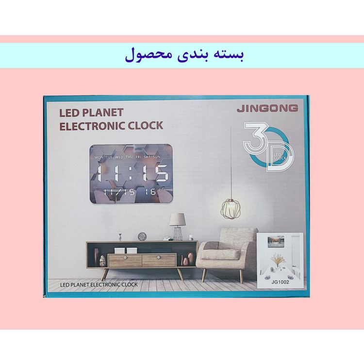 ساعت دیواری دیجیتال مدل JG 1002