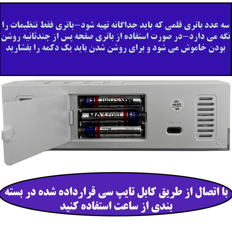 ساعت رومیزی دیجیتال مدل 5519