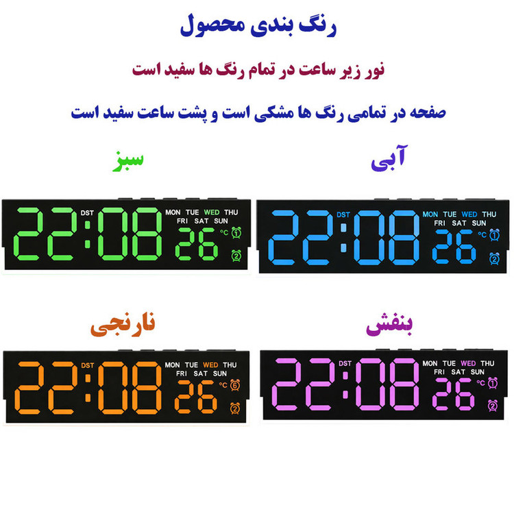 ساعت رومیزی دیجیتال مدل 5519