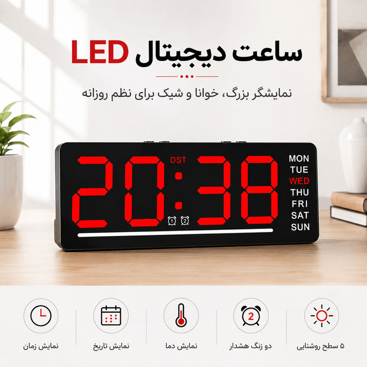 ساعت رومیزی دیجیتال مدل DS-5511