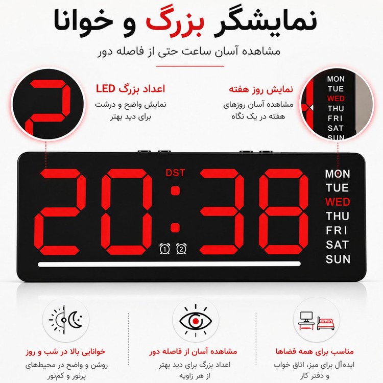 ساعت رومیزی دیجیتال مدل DS-5511