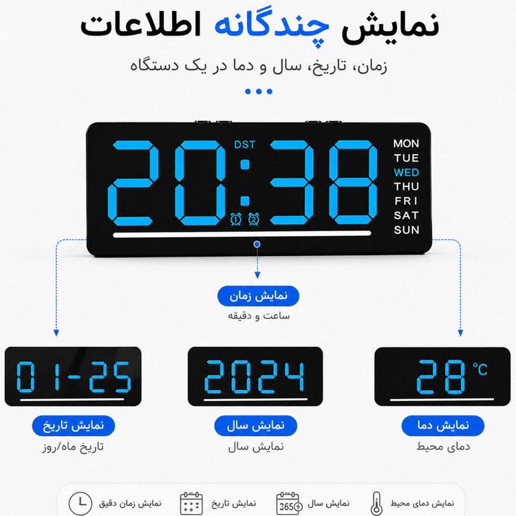 ساعت رومیزی دیجیتال مدل DS-5511