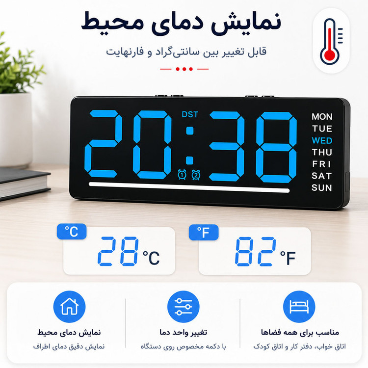 ساعت رومیزی دیجیتال مدل DS-5511