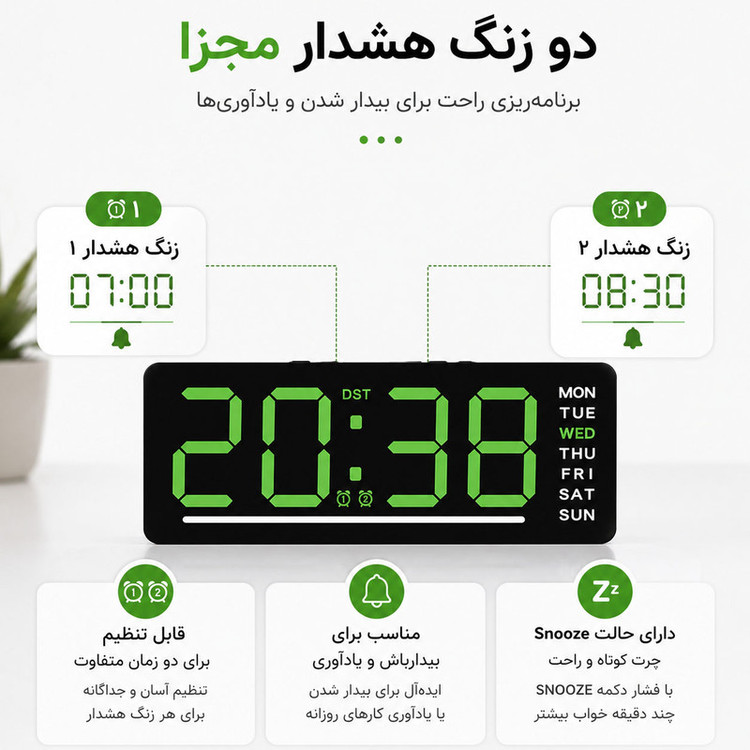 ساعت رومیزی دیجیتال مدل DS-5511