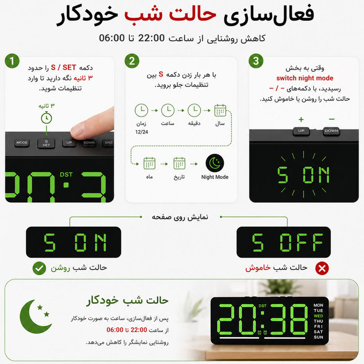 ساعت رومیزی دیجیتال مدل DS-5511