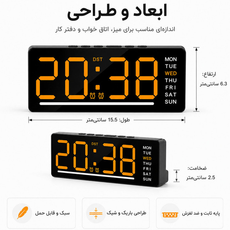 ساعت رومیزی دیجیتال مدل DS-5511